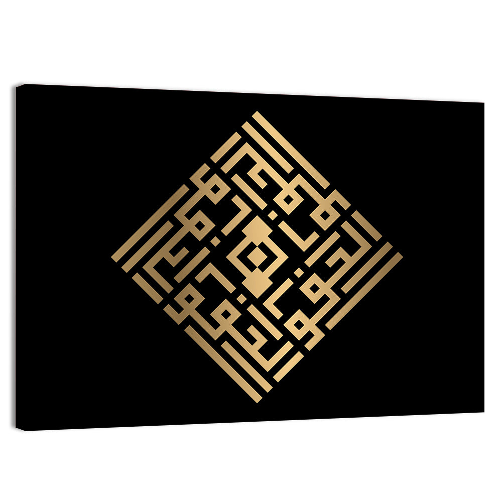 Al Afuww Kufi Style Calligraphy Wall Art, canvas print, landscape