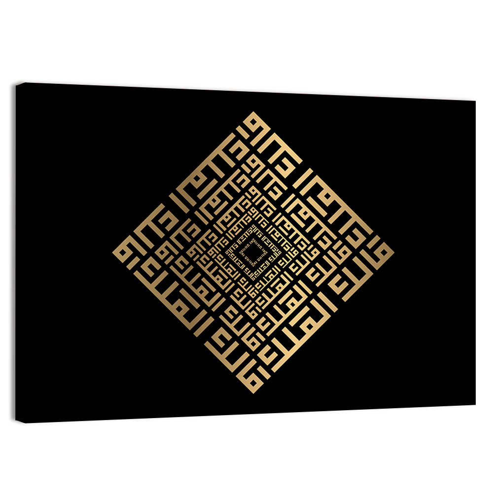 Kufi Style Calligraphy "Malikul-Mulk" Wall Art, canvas print, landscape