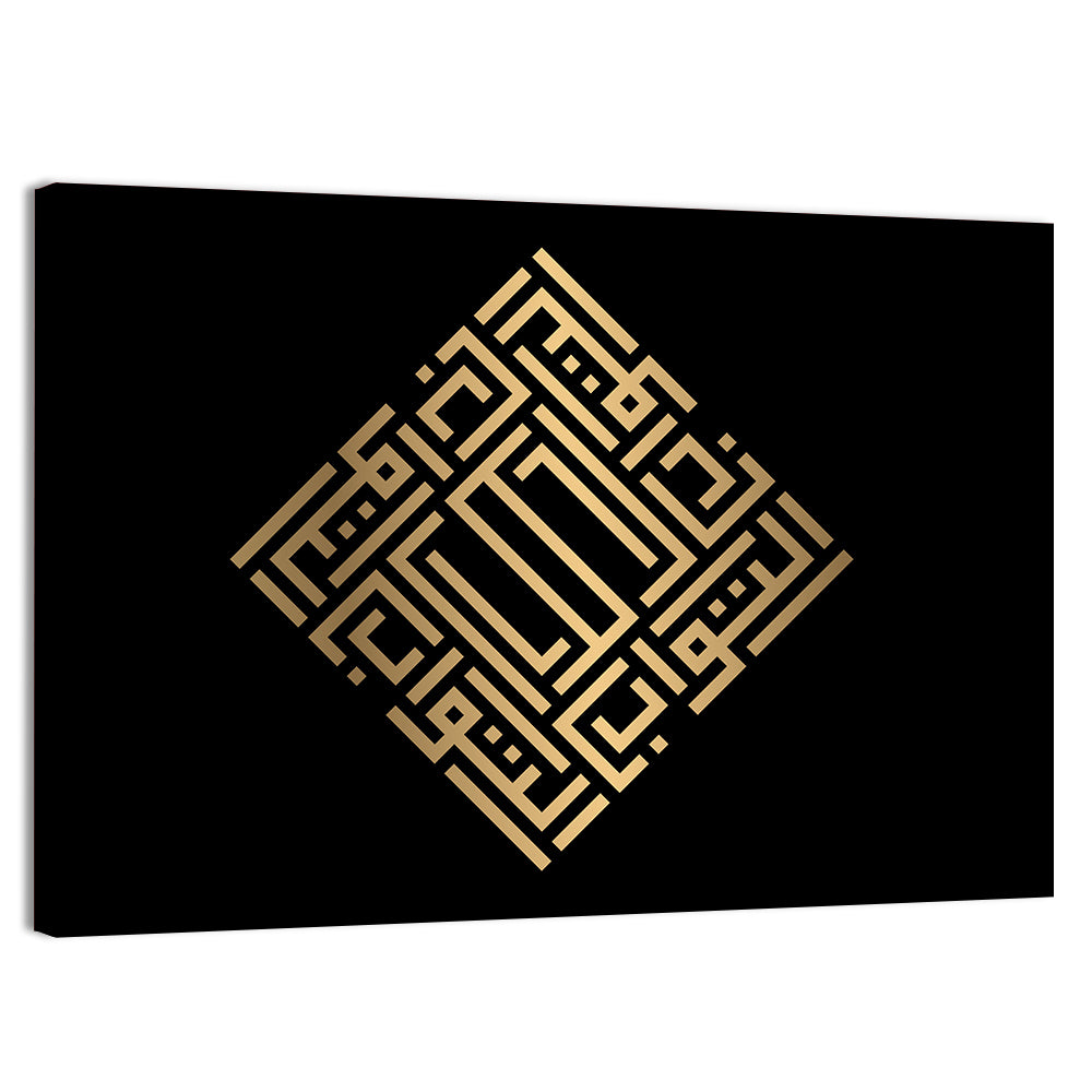 At Tawwaab Kufi Style Calligraphy Wall Art, canvas print, landscape