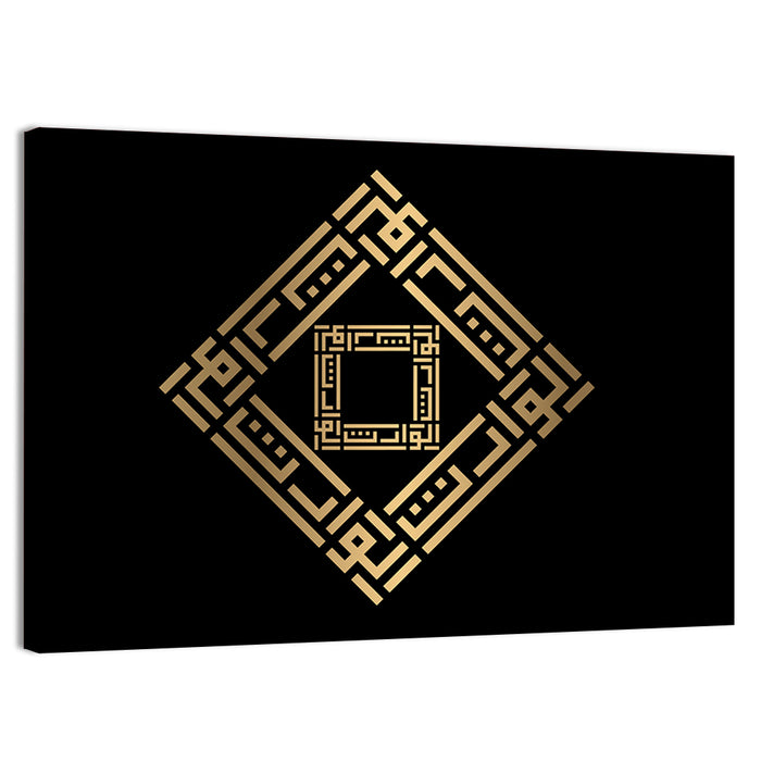 Al Waarits Kufi Style Calligraphy Wall Art as a canvas print