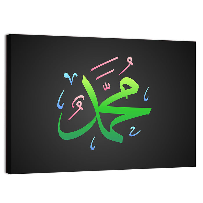 Arabic Calligraphy Prophet Muhammad PBUH Wall Art as a canvas print