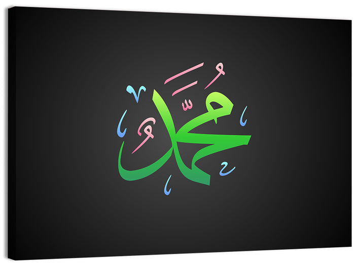 Prophet Muhammad Islamic Calligraphy Wall Art as a canvas print