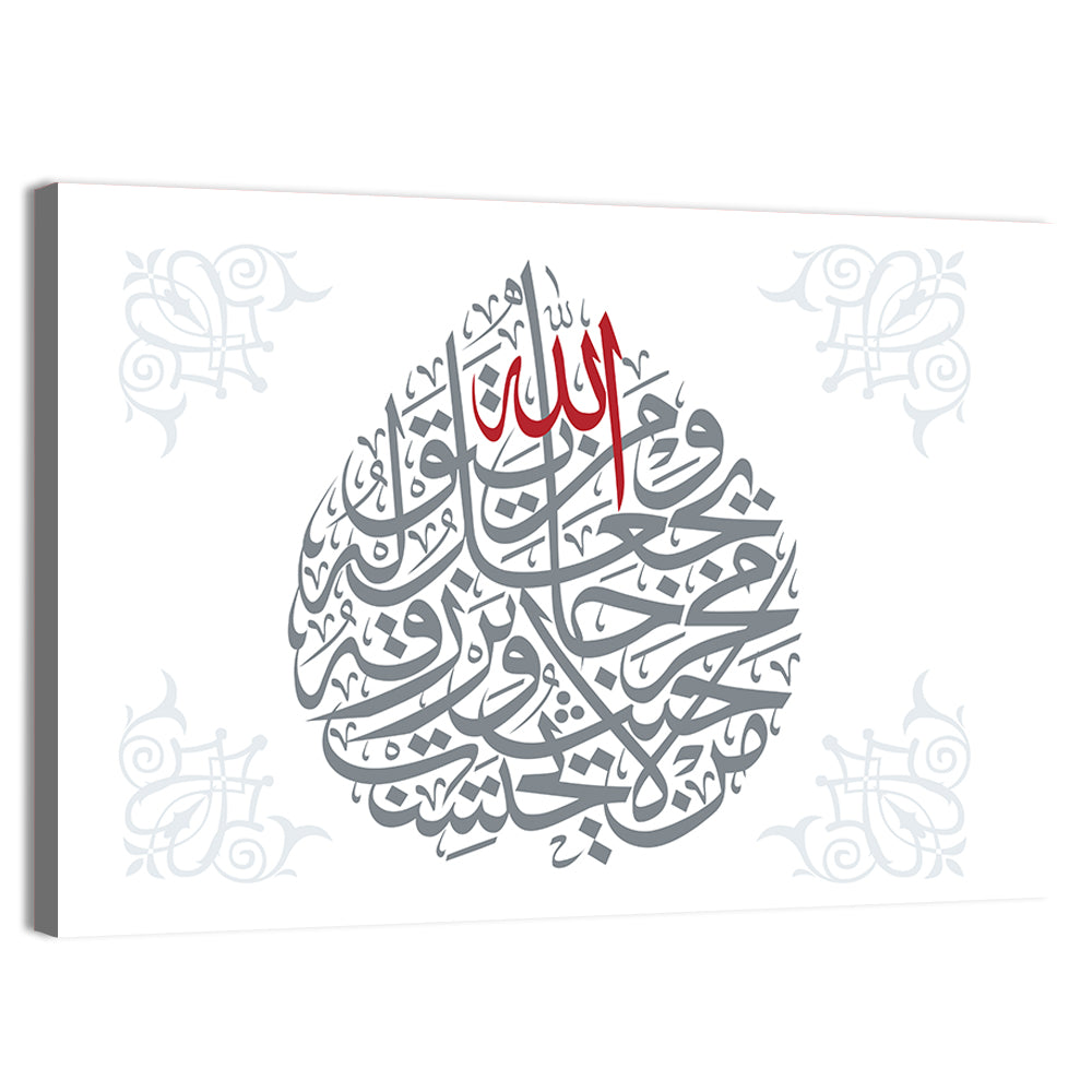 Beautiful Islamic Calligraphy Wall Art, canvas print, landscape