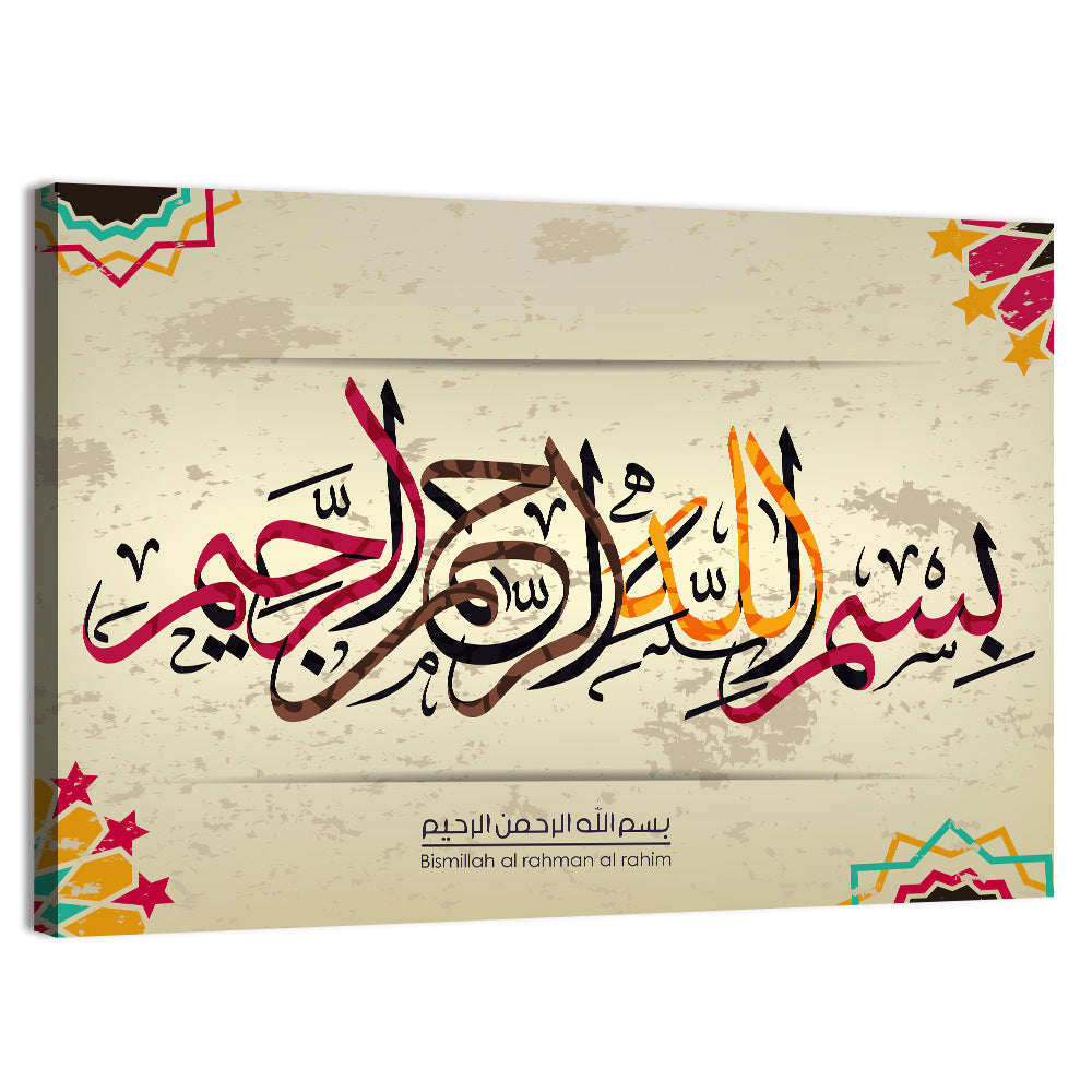 Islamic Calligraphy "Bismillah" Wall Art, canvas print, landscape
