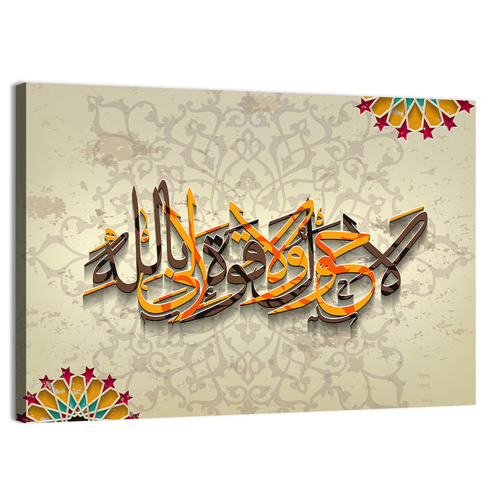 "There Is No Power Nor Might Save In Allah" Calligraphy Wall Art as a canvas print