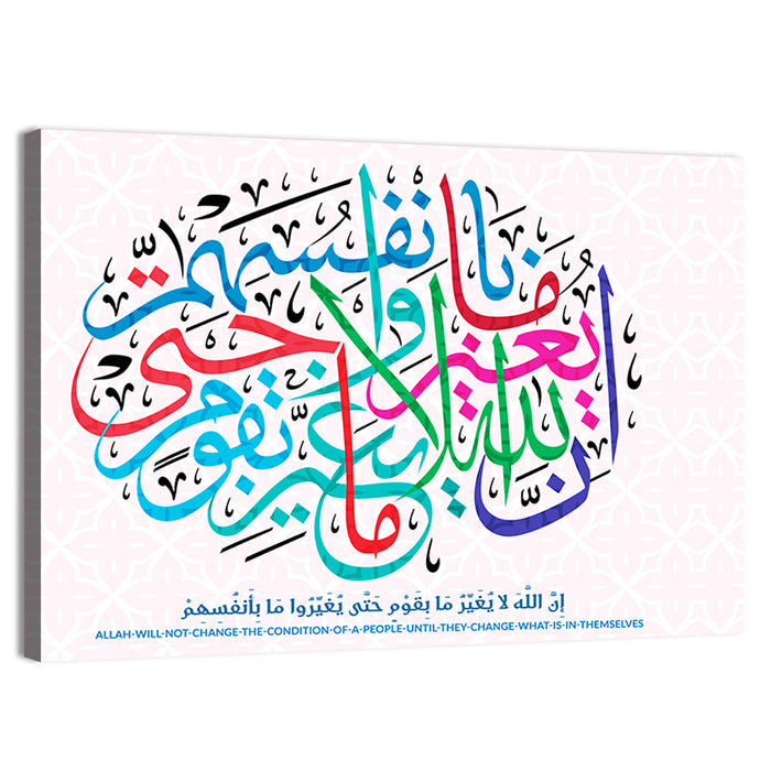 Arabic Islamic Calligraphy Wall Art as a canvas print