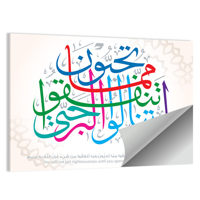 "You will not get righteousness until you spend what you love" Calligraphy Wall Art as a poster print