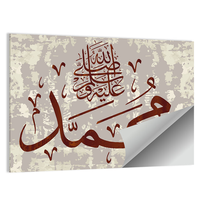 Islamic Calligraphy Muhammad Wall Art as a poster print