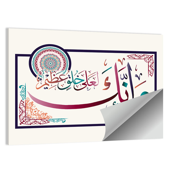 "Truly, Your Temper Is Excellent" Calligraphy Wall Art as a poster print