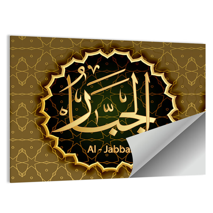 "Name Of Allah Al-Jabbar" Calligraphy Wall Art as a poster print