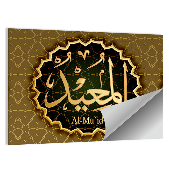 "Name of Allah al-mu`id" Calligraphy Wall Art as a poster print