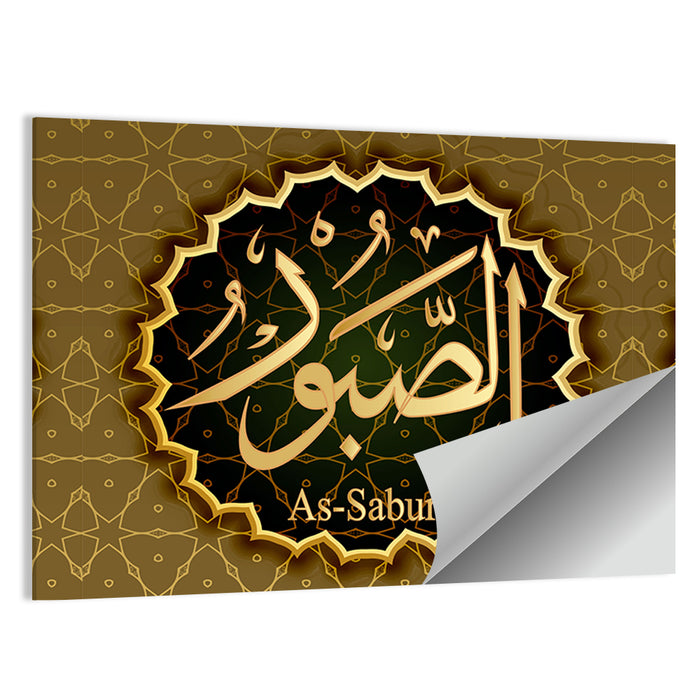 "Name of Allah Al-Sabur" Calligraphy Wall Art as a poster print