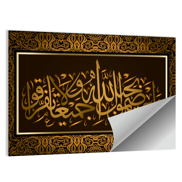 "hold fast to the rope of Allah all together and do not divide" Calligraphy Wall Art as a poster print