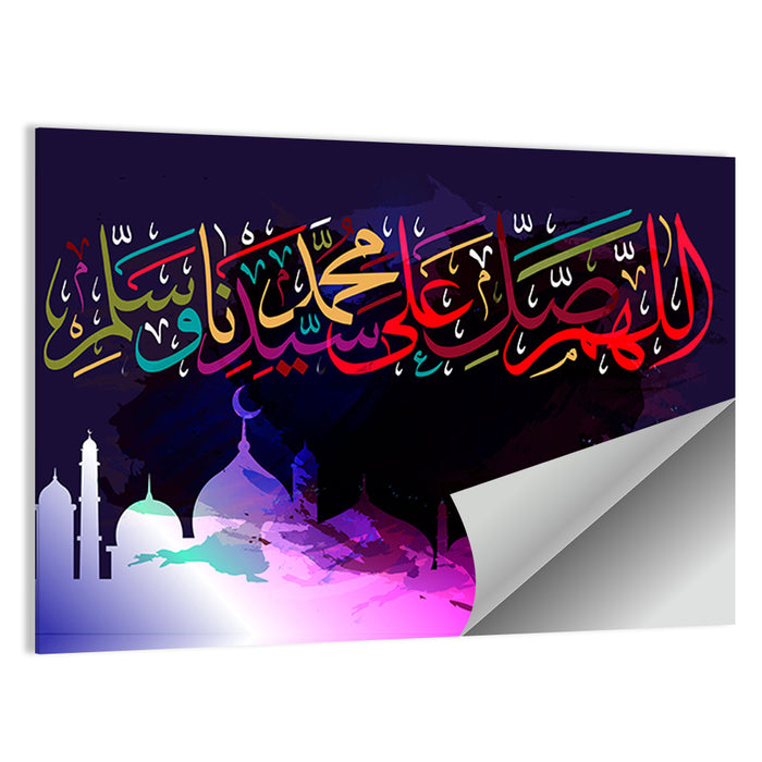 "Darood Sharif" Calligraphy Wall Art as a poster print