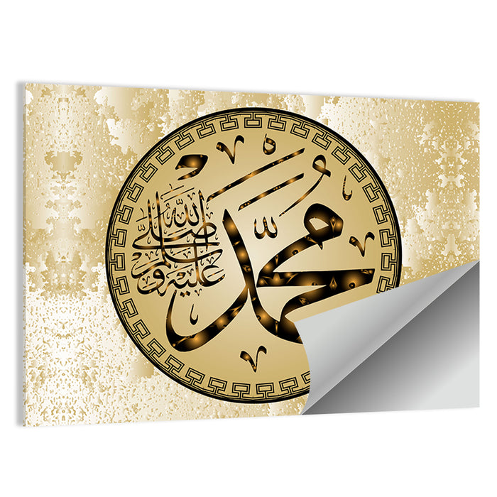 "Prophet Muhammad" Calligraphy Wall Art as a poster print