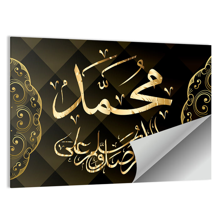 "Prophet Name Muhammad" Calligraphy Wall Art as a poster print