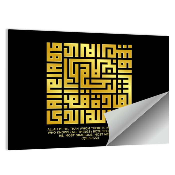 "Al-Quran Surah Alhasyr" Calligraphy Wall Art as a poster print