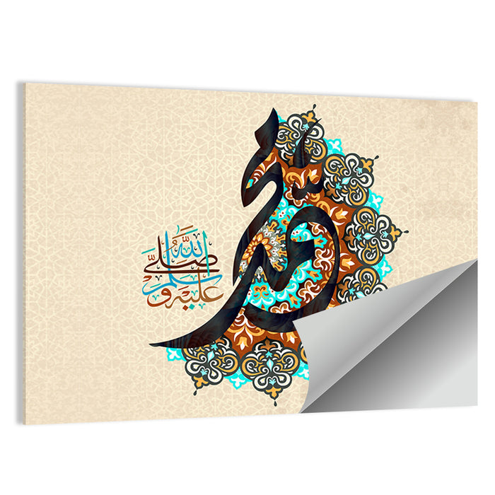 Islamic Calligraphy Muhammad Wall Art as a poster print