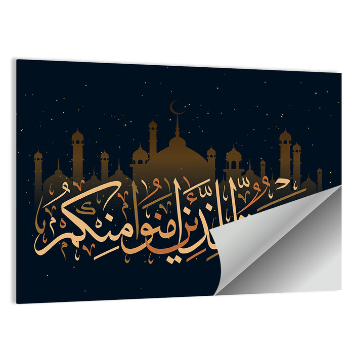"He Is A Mercy To The Believers" Calligraphy Wall Art as a poster print