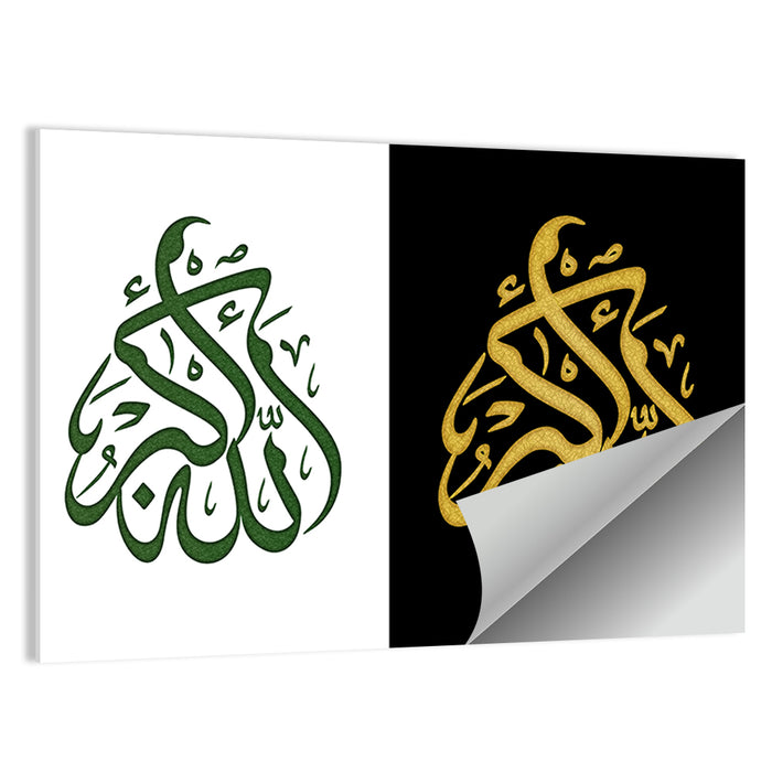 Allahu Akbar Arabic Calligraphy Diptych Wall Art as a poster print