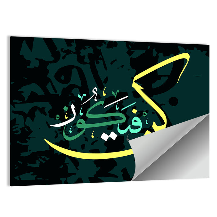 "He Allah Says Be & It Comes True" Calligraphy Wall Art as a poster print