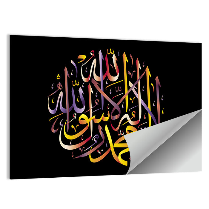 "La-Ilaha-Illallah" Calligraphy Wall Art as a poster print