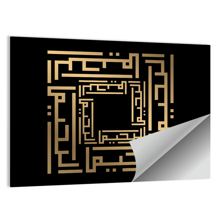 Kufi Style Calligraphy "Al-Rahim" Wall Art as a poster print