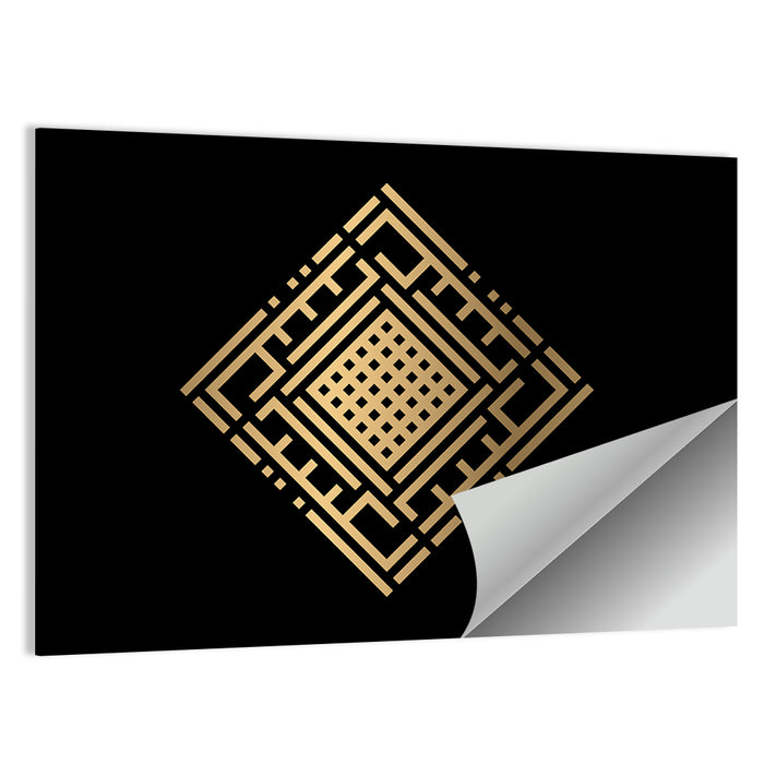 Al Kabiir Kufi Style Calligraphy Wall Art as a poster print
