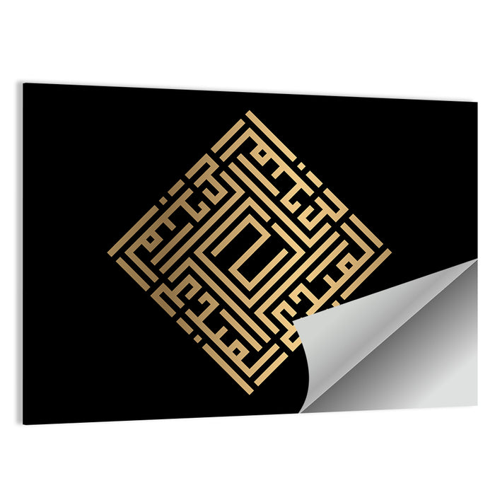 Al Mubdi Kufi Style Calligraphy Wall Art as a poster print