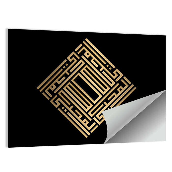 Al Muhyii Kufi Style Calligraphy Wall Art as a poster print