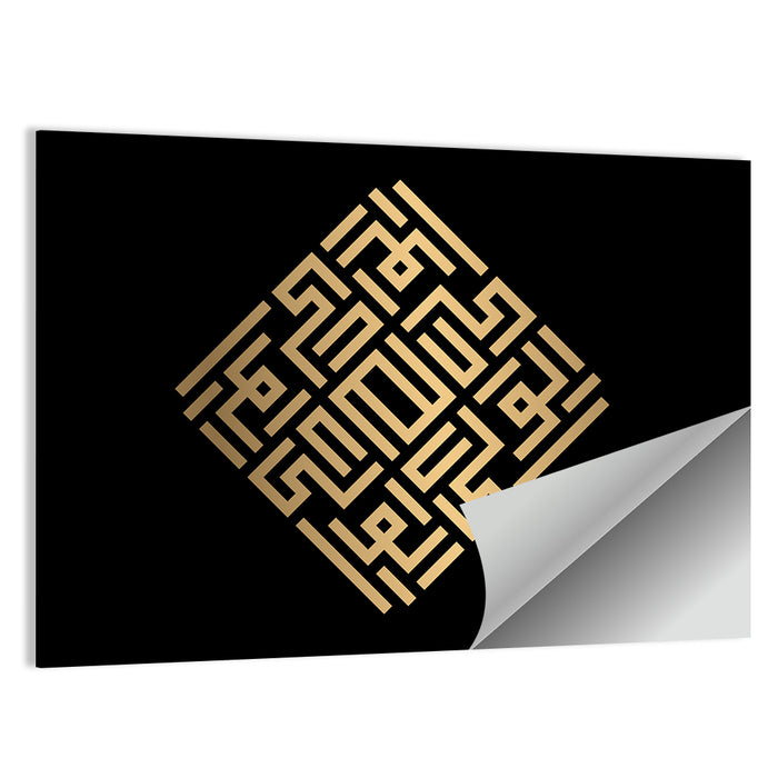 Al Waliyy Kufi Style Calligraphy Wall Art as a poster print
