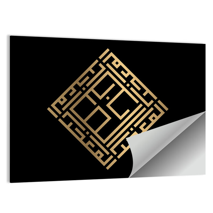 Al Muakkhir Kufi Style Calligraphy Wall Art as a poster print