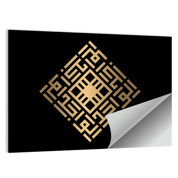 Al Wahid Kufi Style Calligraphy Wall Art as a poster print