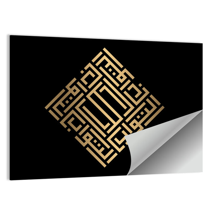 At Tawwaab Kufi Style Calligraphy Wall Art as a poster print