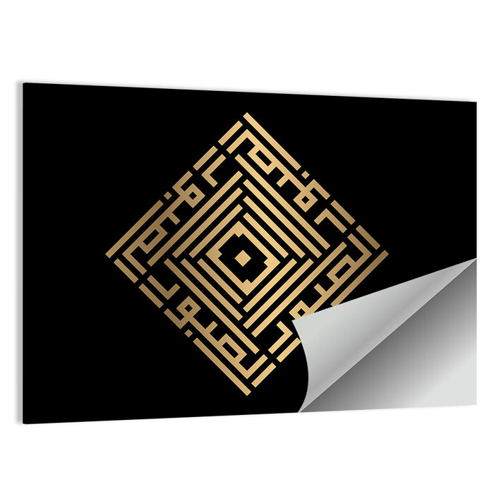 As Shabuur Kufi Style Calligraphy Wall Art as a poster print