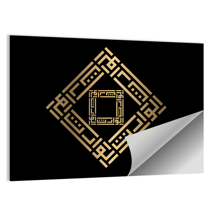 Al Waarits Kufi Style Calligraphy Wall Art as a poster print