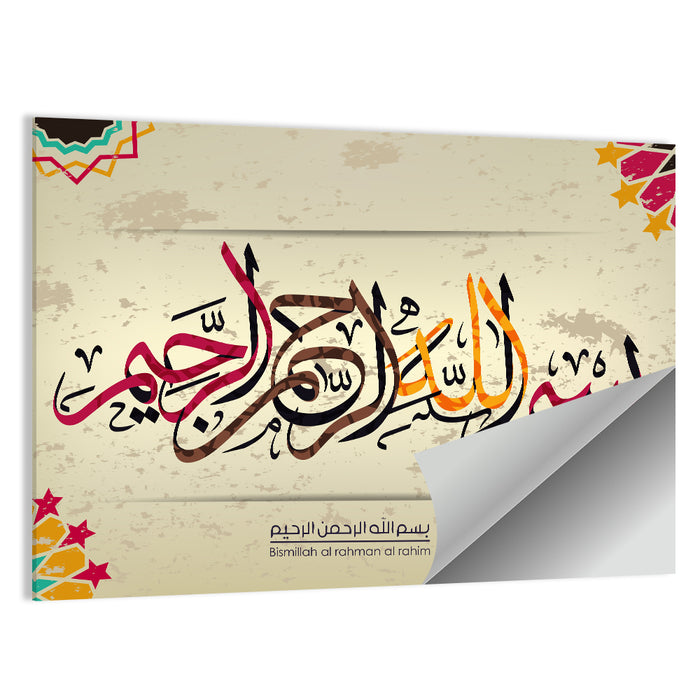 Islamic Calligraphy "Bismillah" Wall Art as a poster print