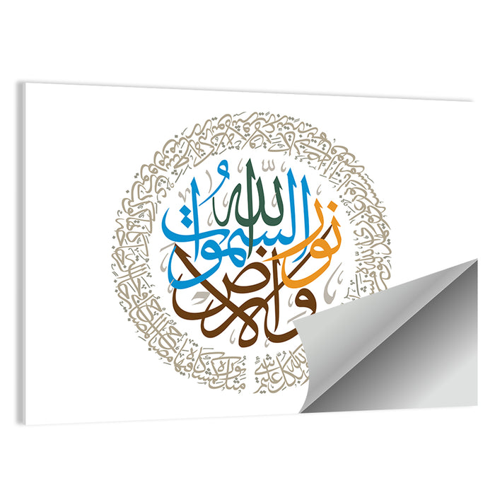 Islamic Calligraphy "Allah Is The Light Of Heavens & Earth" Wall Art as a poster print
