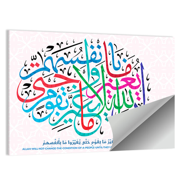 Arabic Islamic Calligraphy Wall Art as a poster print