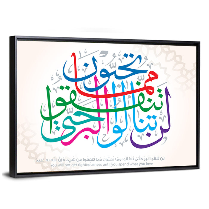"You will not get righteousness until you spend what you love" Calligraphy Wall Art as a framed canvas