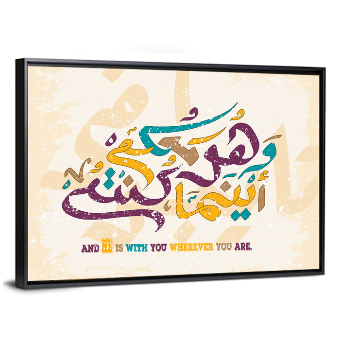 "Quran Surah Al Hadid 4" Calligraphy Wall Art as a framed canvas