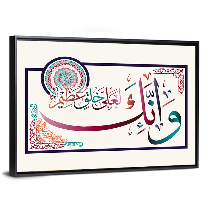 "Truly, Your Temper Is Excellent" Calligraphy Wall Art as a framed canvas