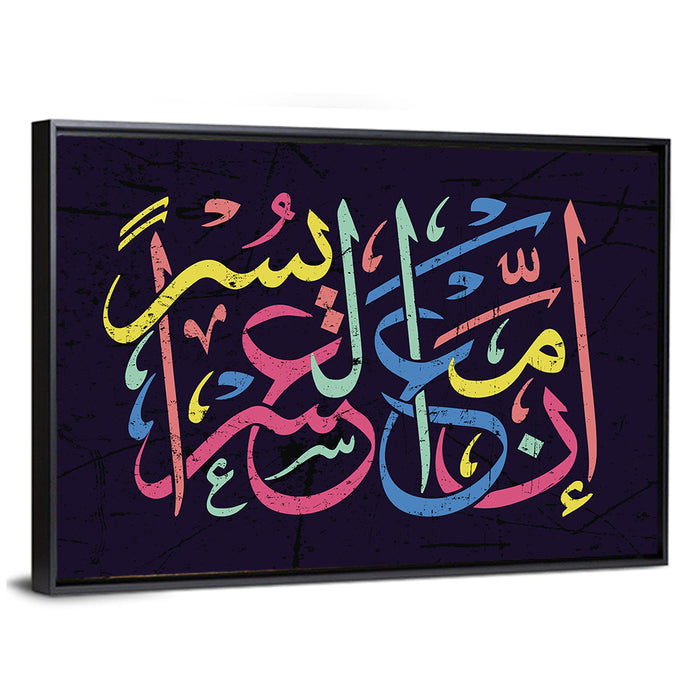 "After The Burden Comes Relief" Calligraphy Wall Art as a framed canvas