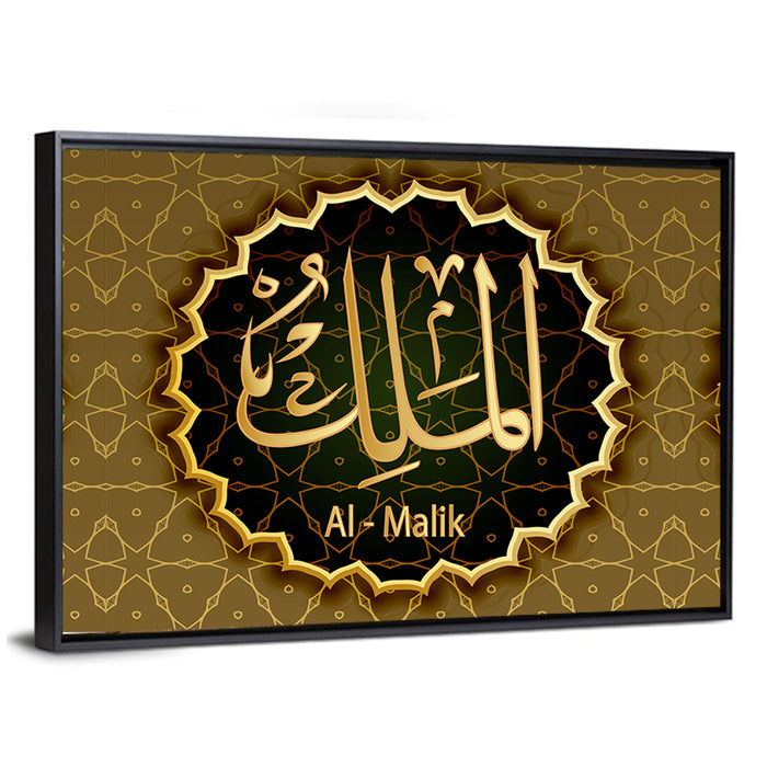 "Name Of Allah Al-Malik The King" Calligraphy Wall Art as a framed canvas