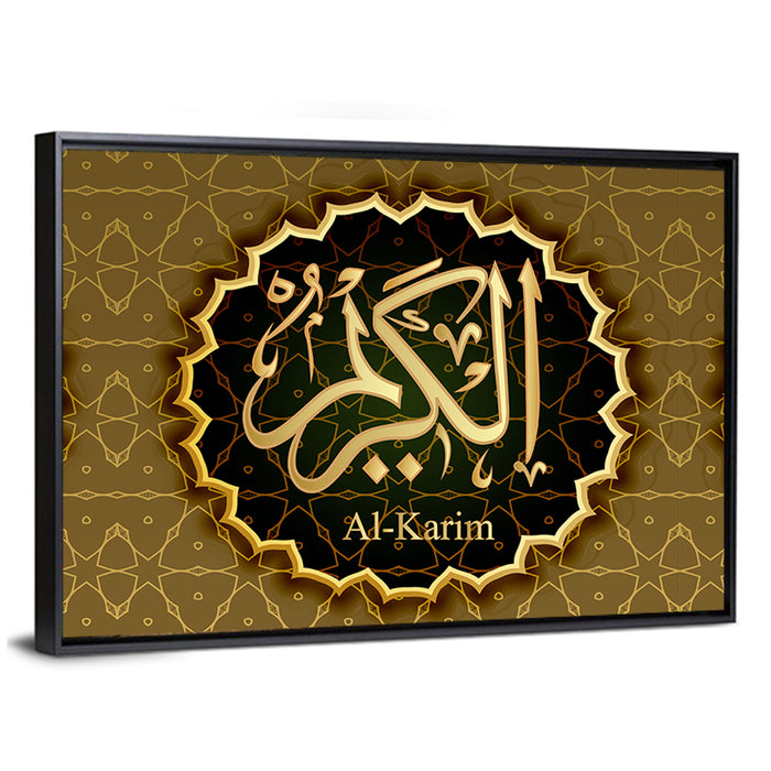 "Name of Allah al-Karim" Calligraphy Wall Art as a framed canvas