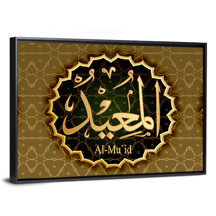 "Name of Allah al-mu`id" Calligraphy Wall Art as a framed canvas