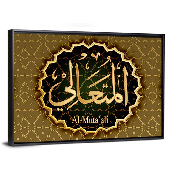 "Name of Allah al-Muta`ali" Calligraphy Wall Art as a framed canvas