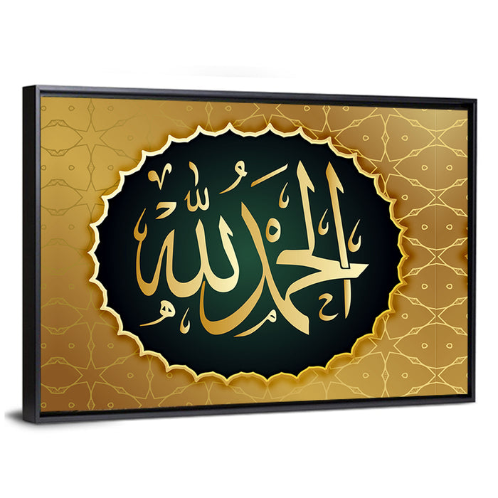 "Alhamdulillah" Arabic Calligraphy Wall Art as a framed canvas