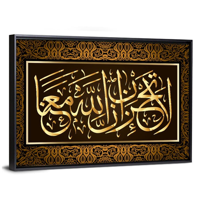 "He`s not grieving, - Allah is with us" Calligraphy Wall Art as a framed canvas