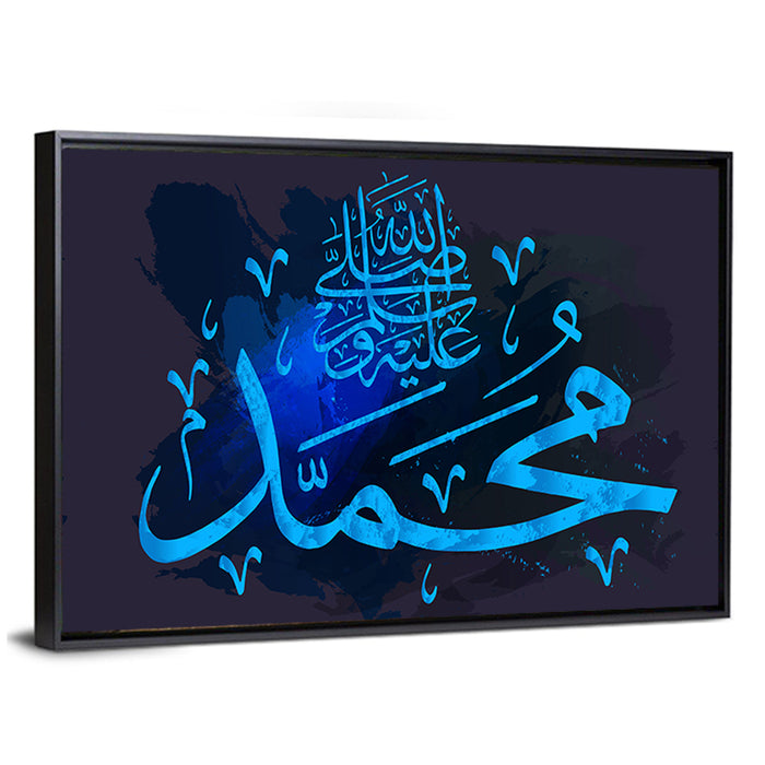 "Prophet Muhammad, sallallaahu `alaihi WA sallam" Calligraphy Wall Art as a framed canvas